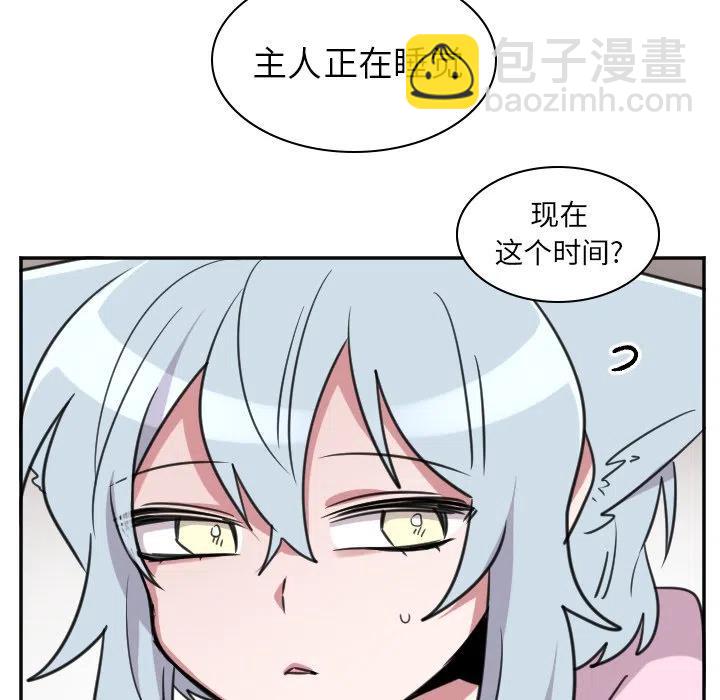 《MAYA》第 45 话 第34页