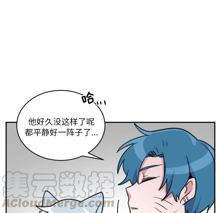 《MAYA》第 45 话 第37页