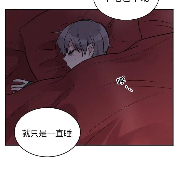 《MAYA》第 45 话 第40页