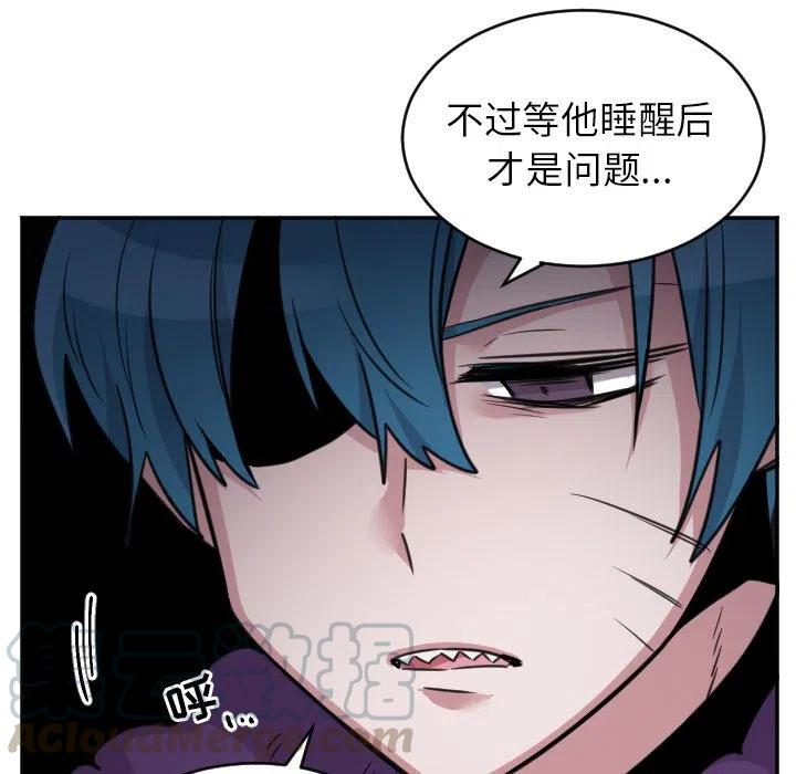 《MAYA》第 45 话 第41页