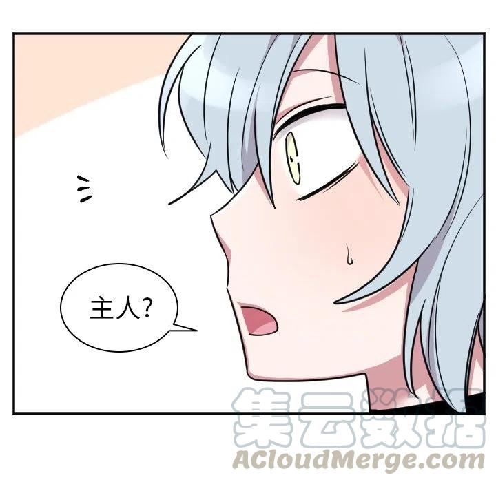 《MAYA》第 45 话 第9页