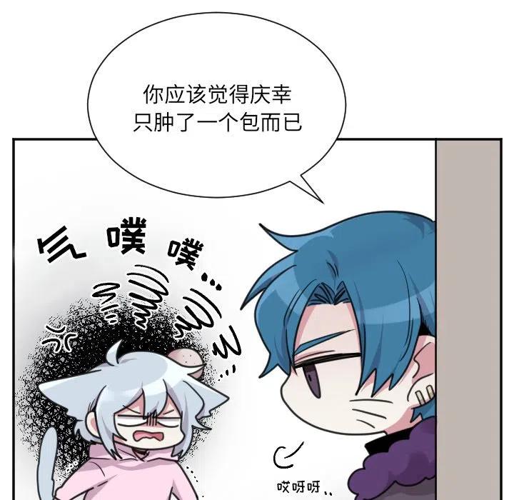 《MAYA》第 47 话 第10页