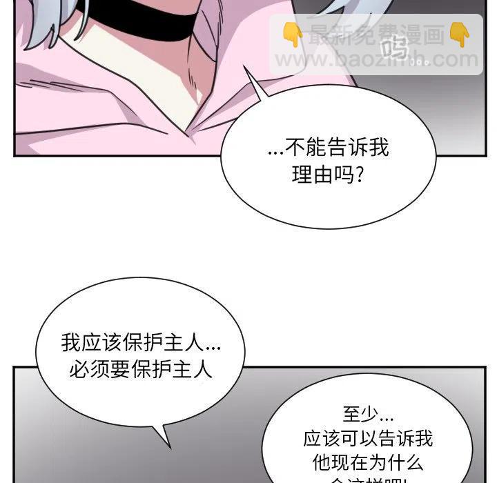 《MAYA》第 47 话 第12页