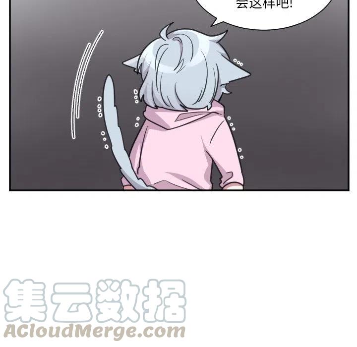 《MAYA》第 47 话 第13页