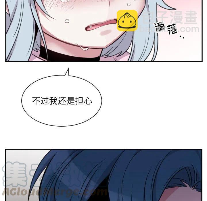 《MAYA》第 47 话 第15页