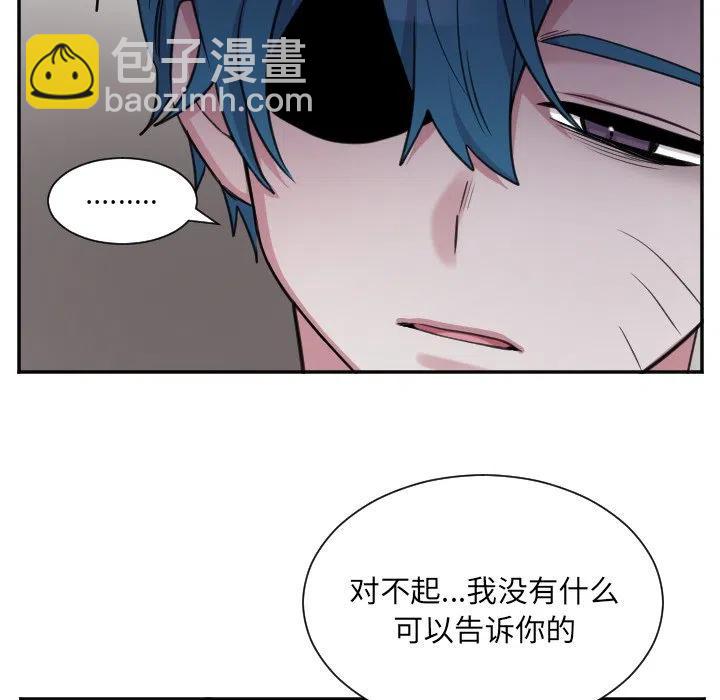 《MAYA》第 47 话 第16页