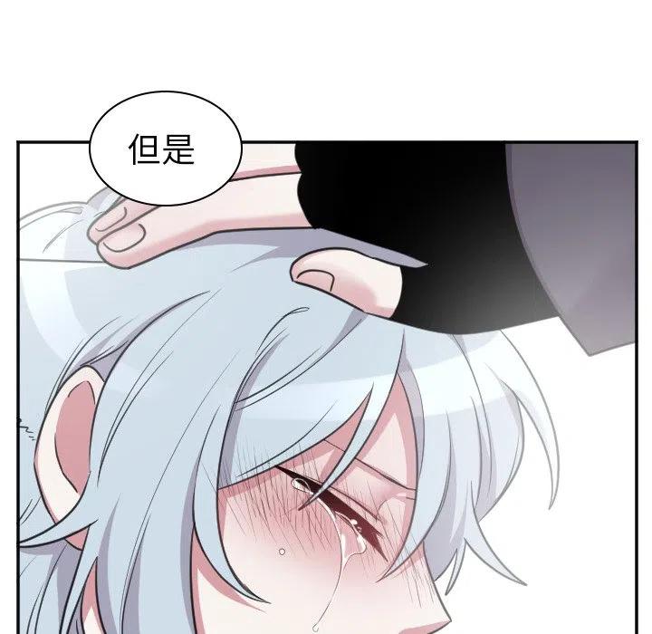 《MAYA》第 47 话 第18页
