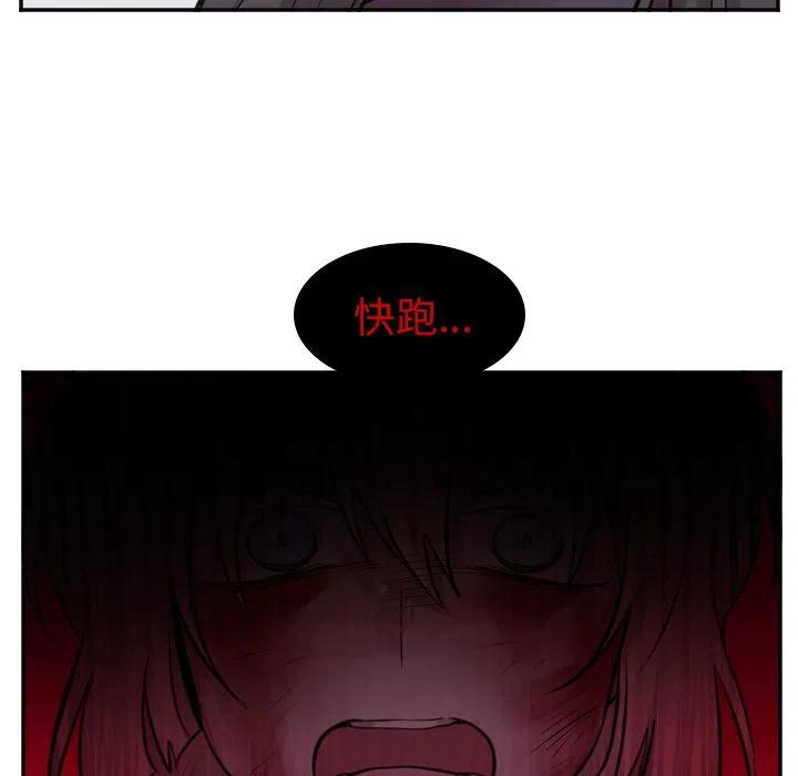 《MAYA》第 47 话 第22页