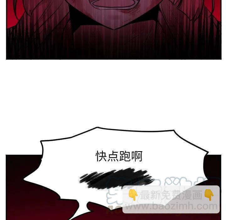 《MAYA》第 47 话 第23页