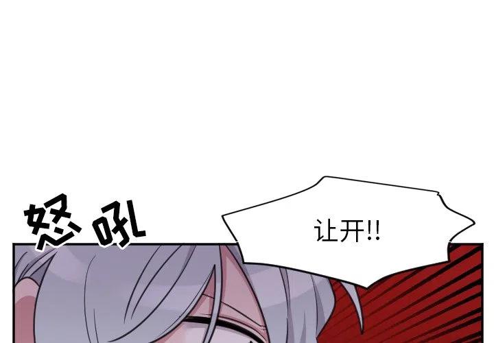 《MAYA》第 47 话 第2页