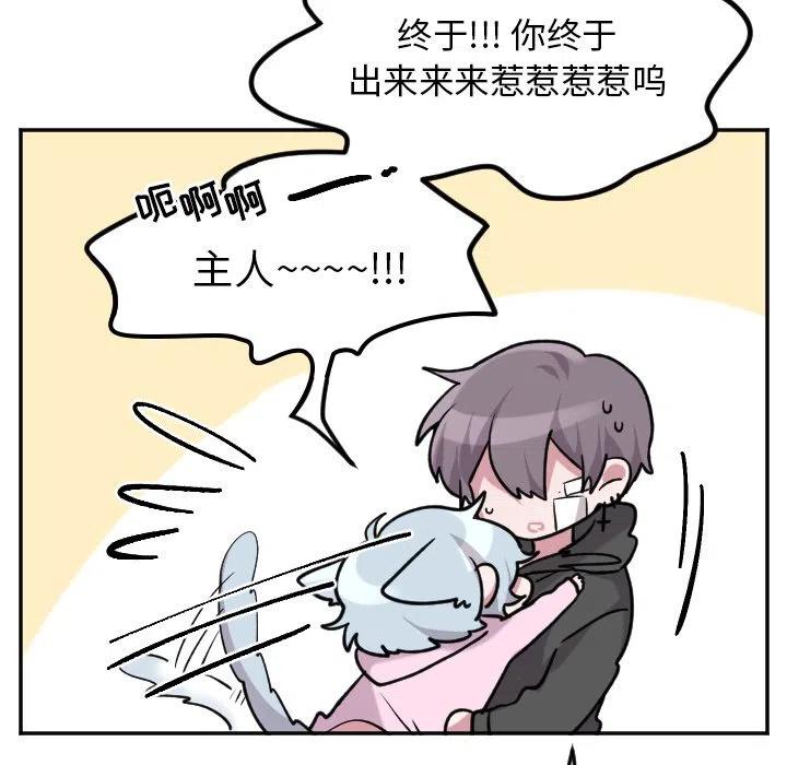 《MAYA》第 47 话 第32页
