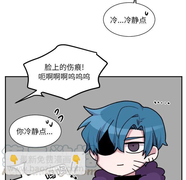 《MAYA》第 47 话 第33页