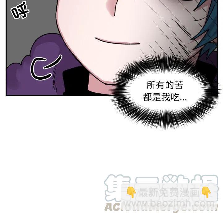 《MAYA》第 47 话 第35页