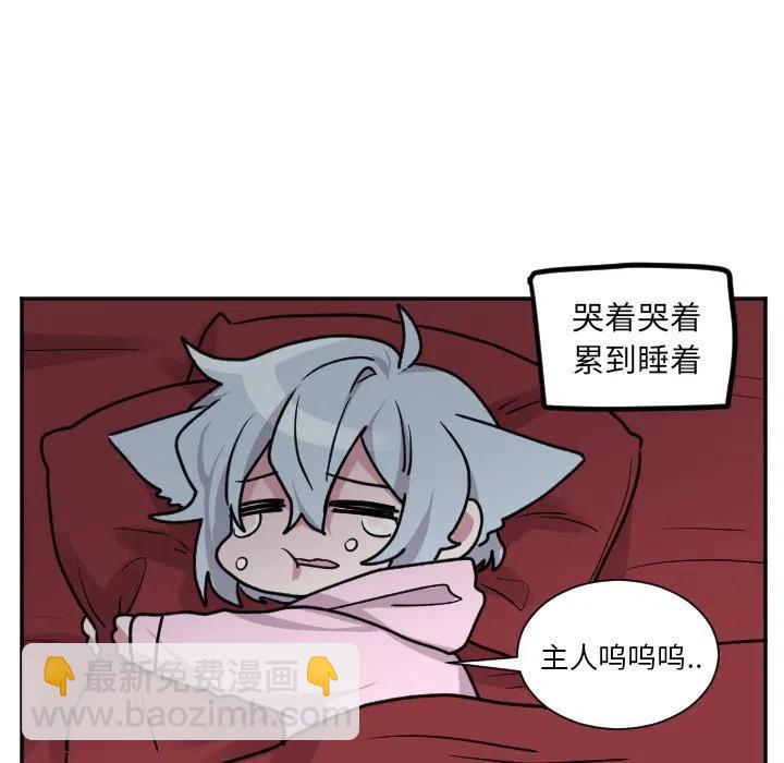 《MAYA》第 47 话 第36页