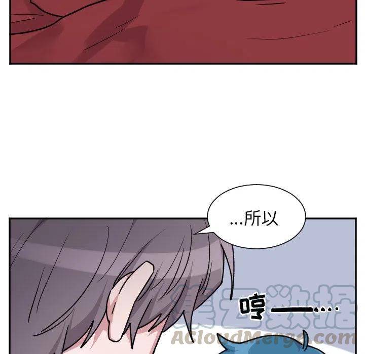 《MAYA》第 47 话 第37页