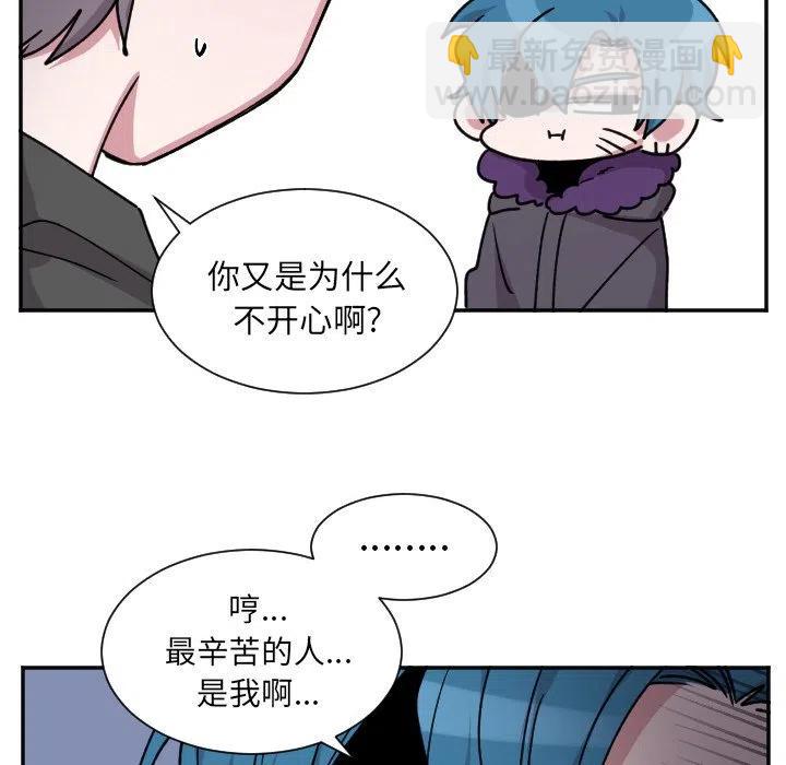《MAYA》第 47 话 第38页