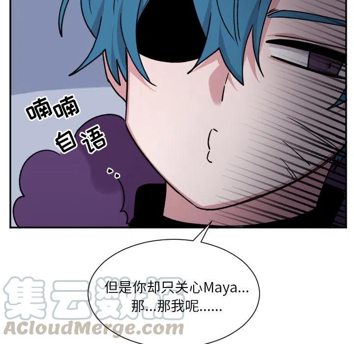 《MAYA》第 47 话 第39页
