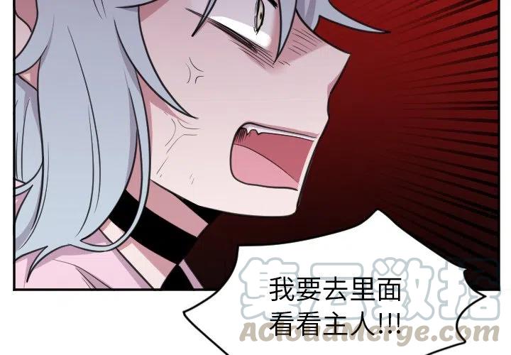 《MAYA》第 47 话 第3页