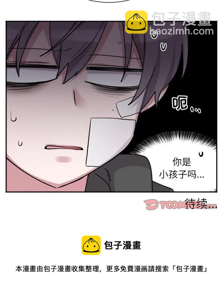 《MAYA》第 47 话 第40页
