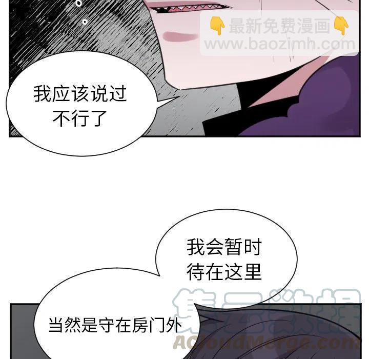 《MAYA》第 47 话 第5页