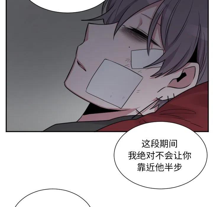 《MAYA》第 47 话 第6页