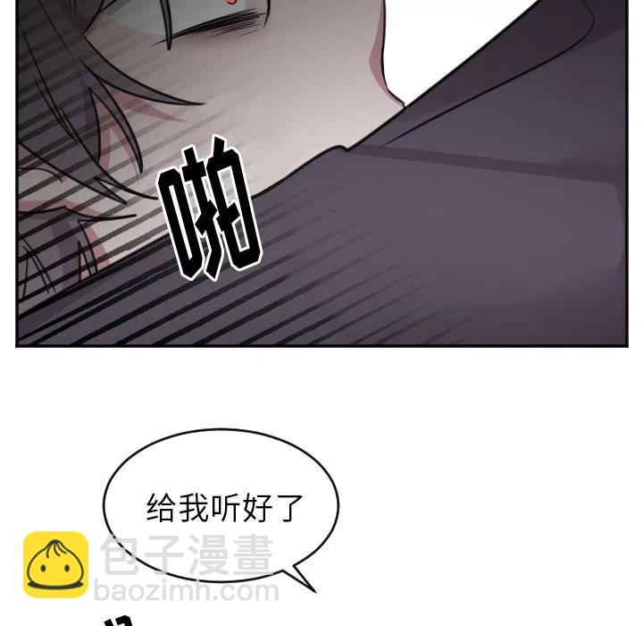 《MAYA》第 46 话 第10页