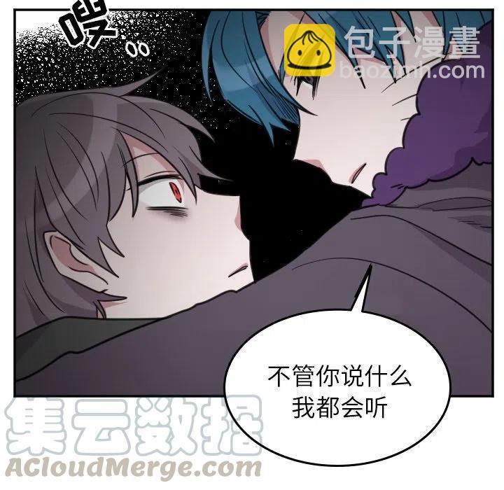 《MAYA》第 46 话 第11页