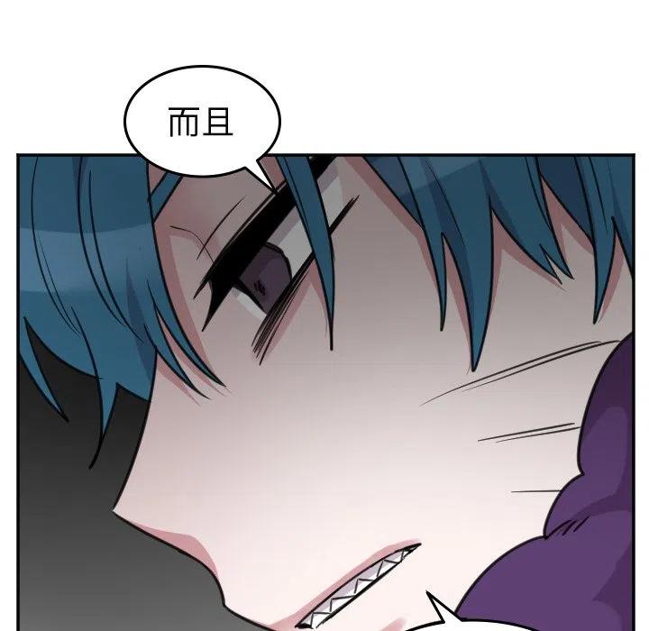 《MAYA》第 46 话 第12页