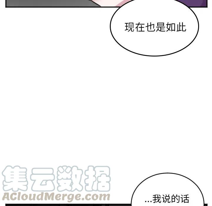 《MAYA》第 46 话 第13页