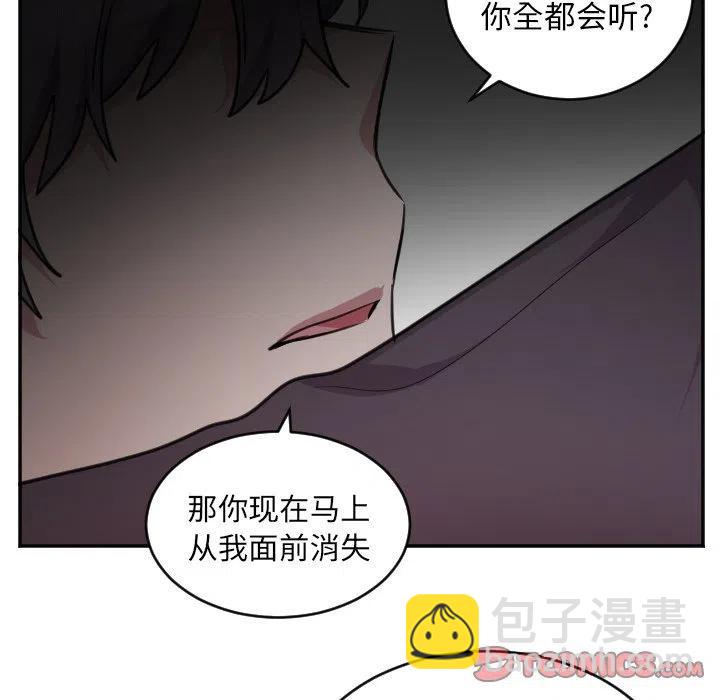 《MAYA》第 46 话 第14页