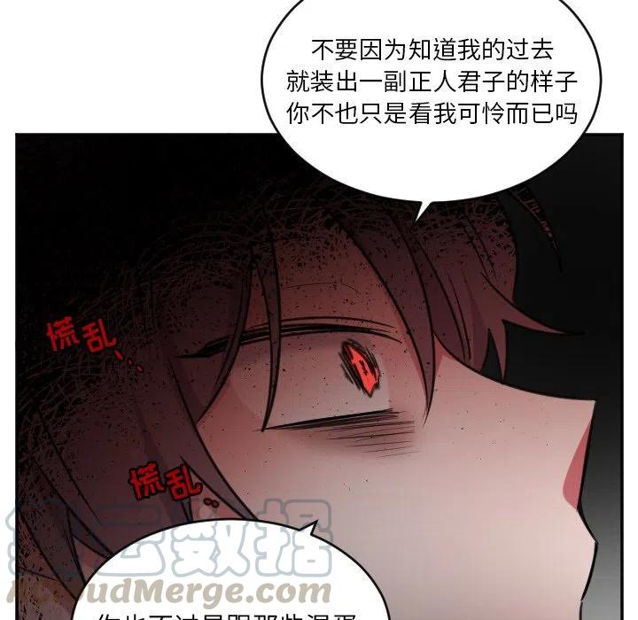 《MAYA》第 46 话 第15页
