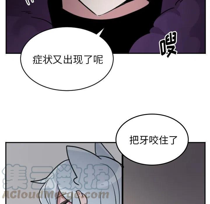 《MAYA》第 46 话 第17页