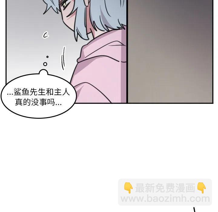 《MAYA》第 46 话 第18页