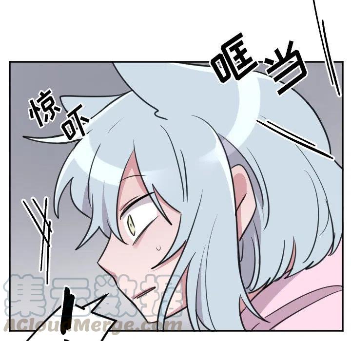 《MAYA》第 46 话 第19页