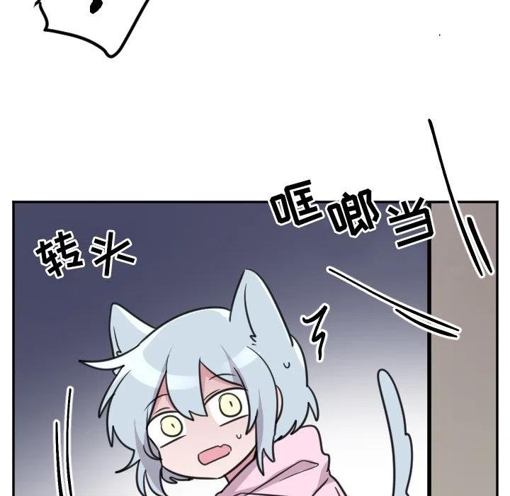 《MAYA》第 46 话 第20页