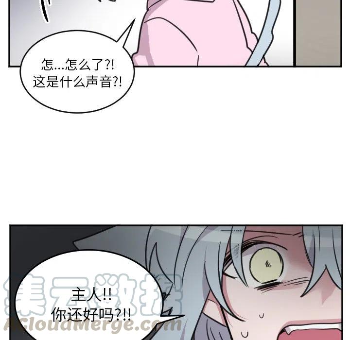 《MAYA》第 46 话 第21页