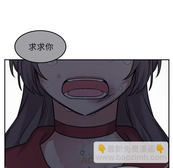 《MAYA》第 46 话 第29页