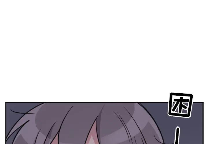 《MAYA》第 46 话 第2页