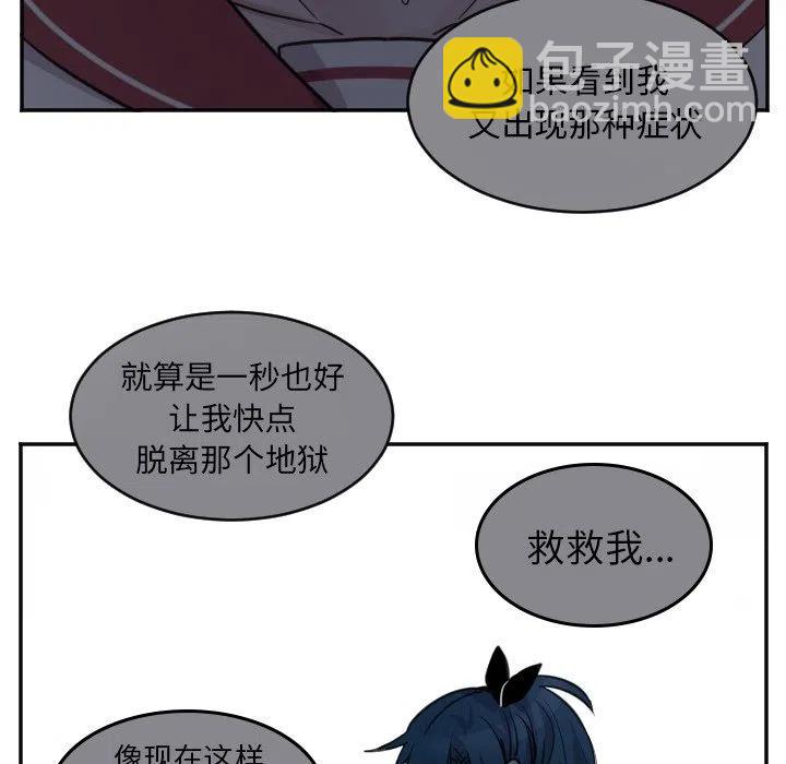 《MAYA》第 46 话 第30页