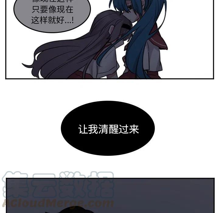 《MAYA》第 46 话 第31页