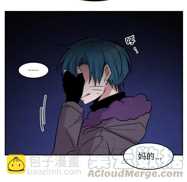 《MAYA》第 46 话 第33页