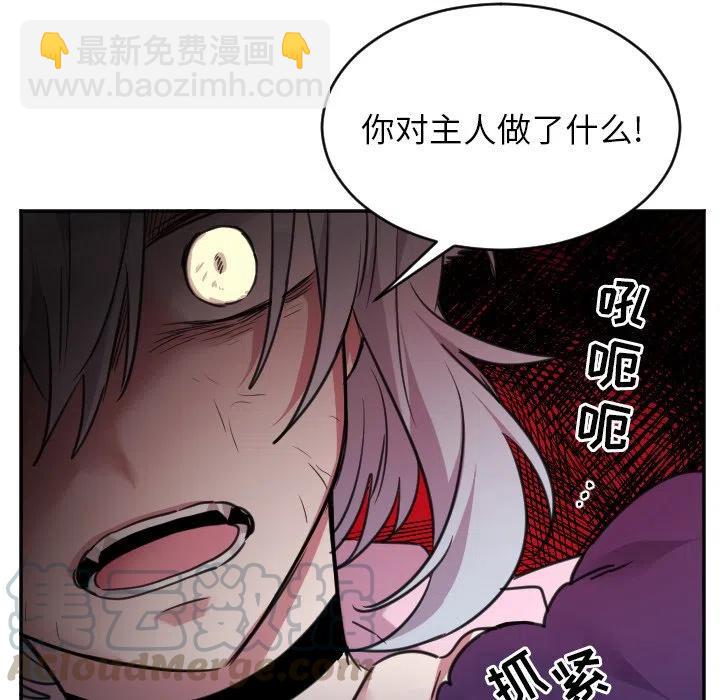 《MAYA》第 46 话 第37页