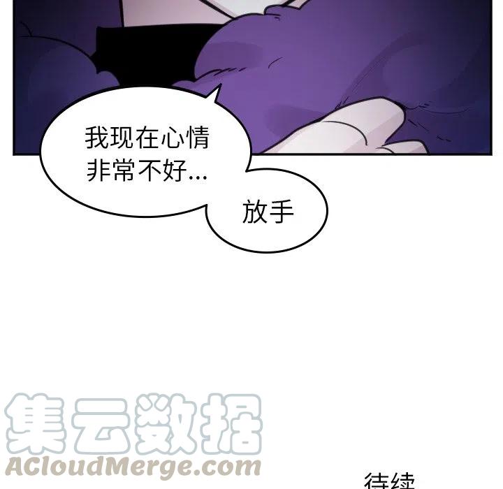 《MAYA》第 46 话 第39页