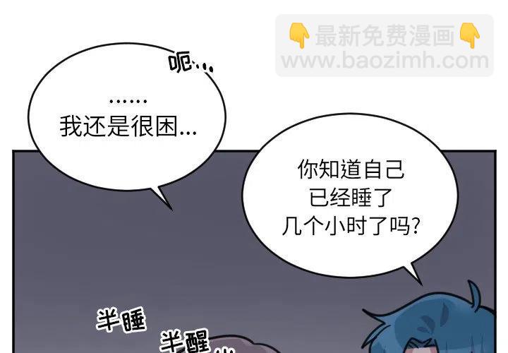 《MAYA》第 46 话 第4页