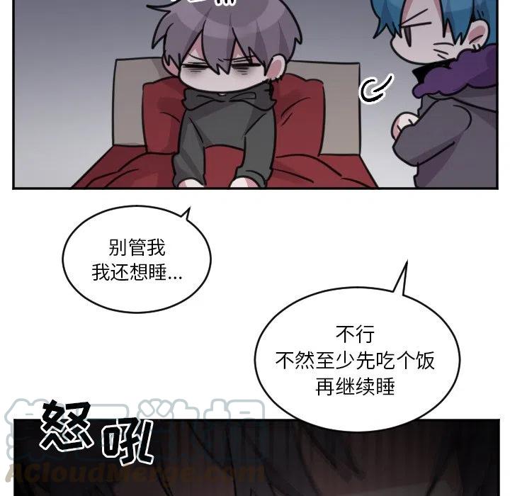 《MAYA》第 46 话 第5页