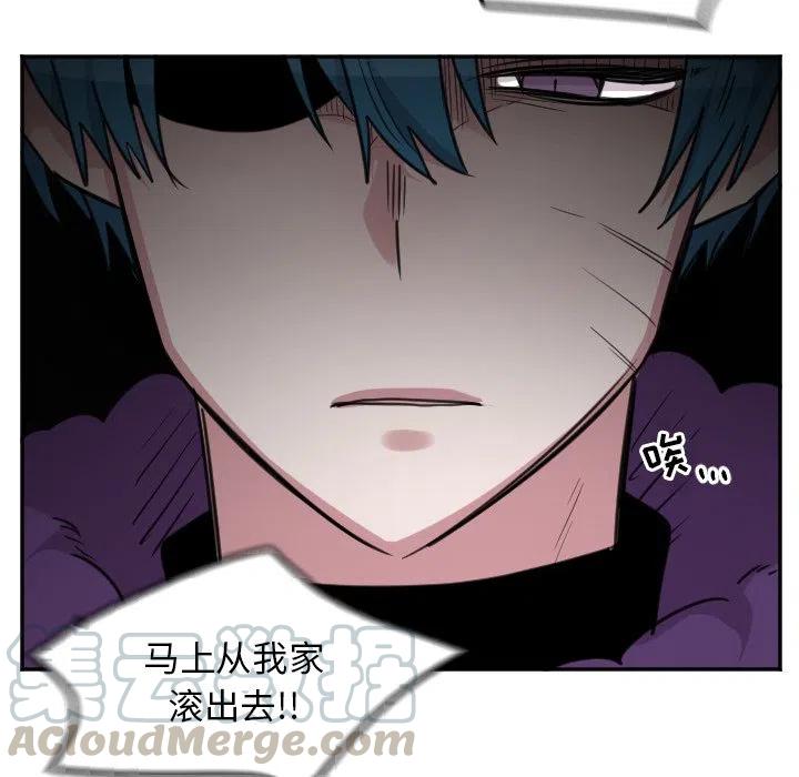 《MAYA》第 46 话 第7页