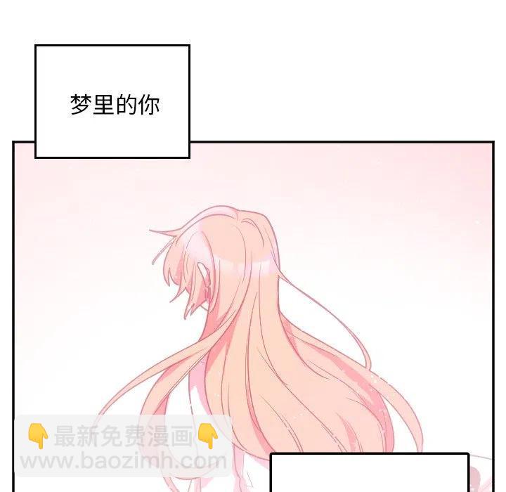 《MAYA》第 48 话 第10页