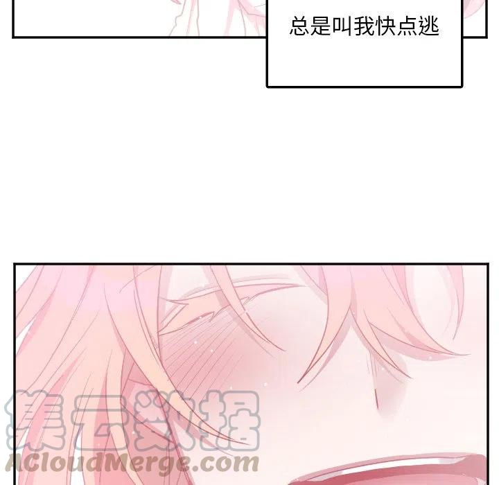 《MAYA》第 48 话 第11页