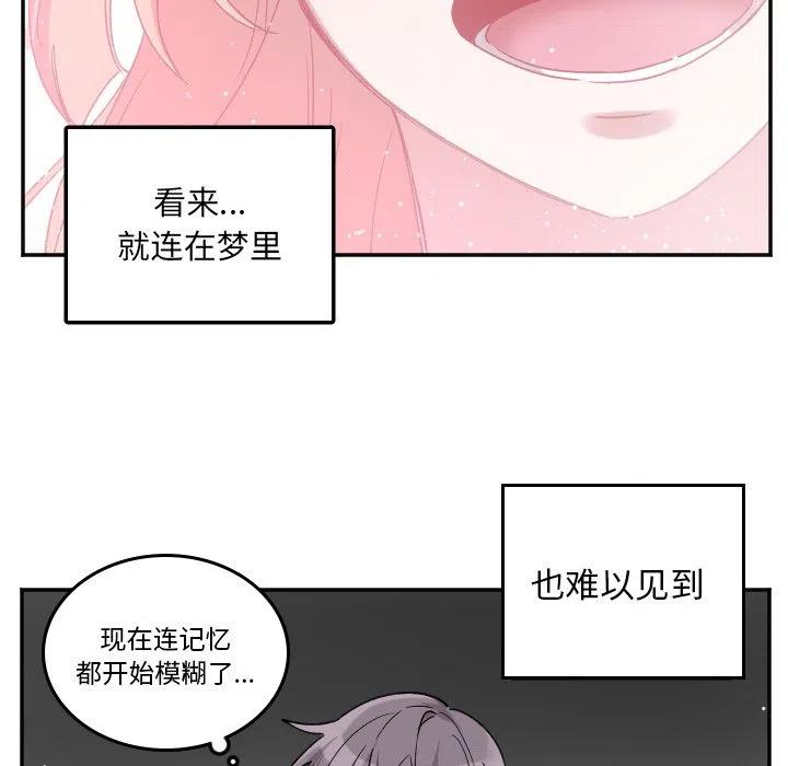 《MAYA》第 48 话 第12页