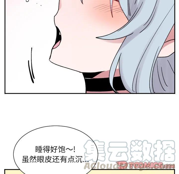 《MAYA》第 48 话 第15页